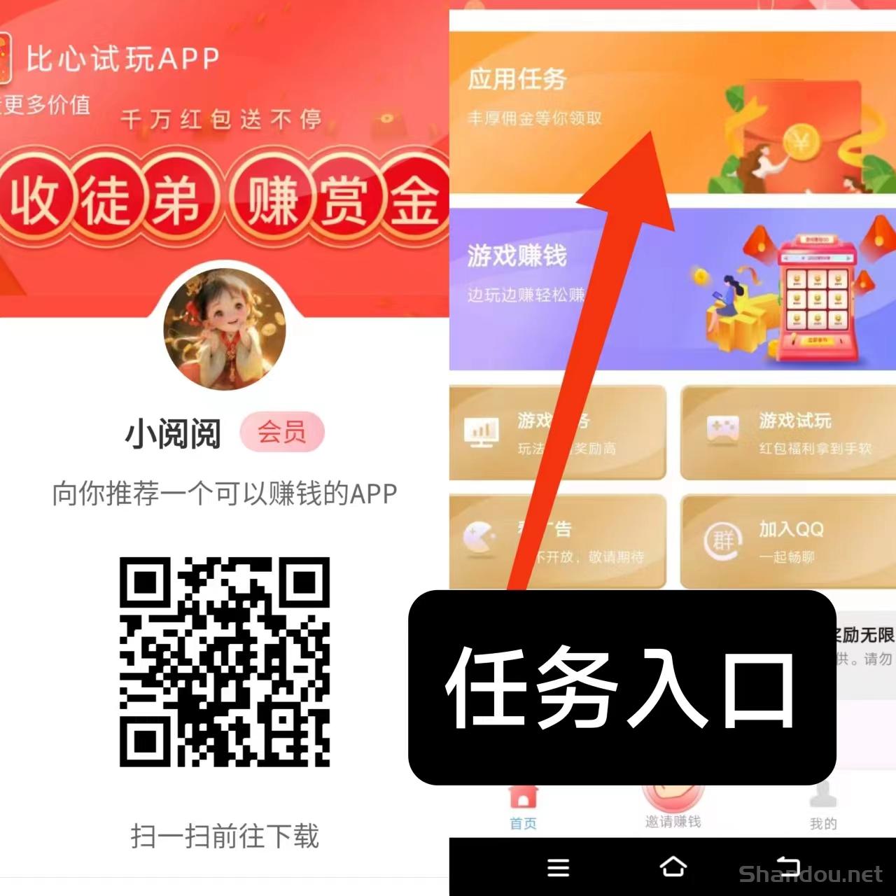 果凍試玩，打開截圖提交即可，每日更新重復做